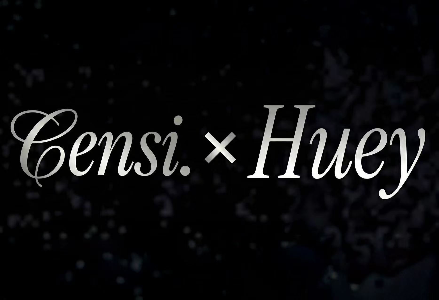 Censi和Huey的碎碎念